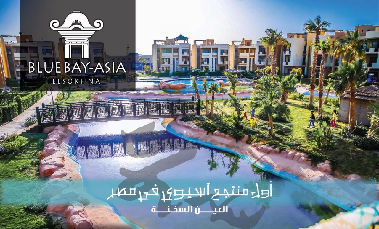 Amazing Chalet At Bluebay Asian Resort Pool View - Families Only Ain Sukhna Eksteriør bilde